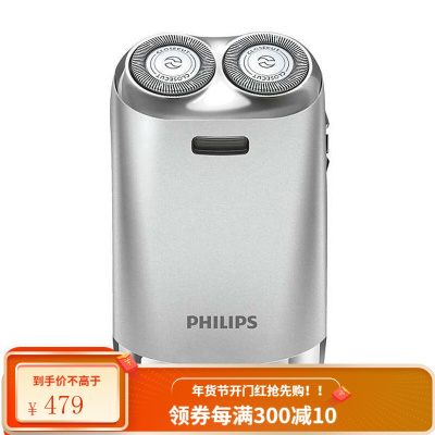 飞利浦 PHILIPS 电动剃须刀 旋转充电式 浮动双刀头 男士刮胡刀 银色 礼盒装