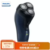 飞利浦(PHILIPS)剃须刀电动刮胡刀 男士胡须刀三刀头须刀全身水洗电须刀 蓝色