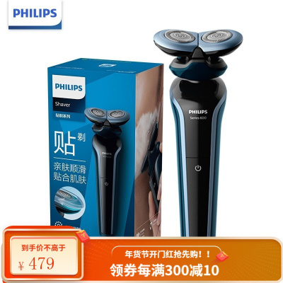 飞利浦(PHILIPS)电动剃须刀升级同款护肤充电男士刮胡刀全身水洗干湿双剃顺翼贴面胡须刀