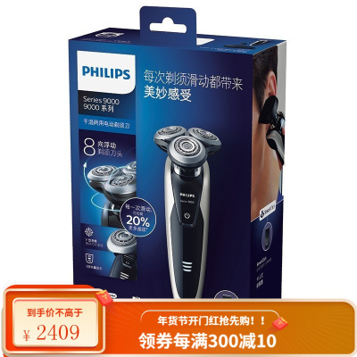 飞利浦(PHILIPS)剃须刀 男士电动刮胡刀 舒仕系列胡须刀 全身水洗 八向贴合