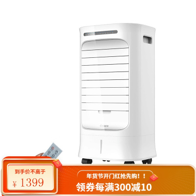 艾美特(AIRMATE)空调扇家用制冷小空调冷风机可移动冷风扇水冷风扇 白色