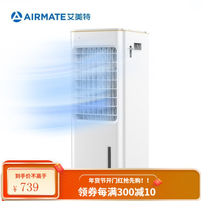 艾美特 (AIRMATE )电风扇 遥控冷风扇 家用空调扇 大容量移动冷风机 智能遥控款