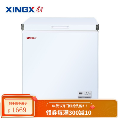 星星(XINGX) 219升 商用家用单温单箱冰柜 冷藏冷冻转换冷柜 顶开门冰箱 BD/BC-219E [电脑温控]10