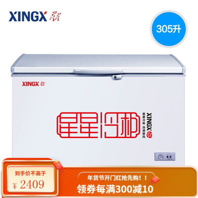 星星(XINGX)冰柜冷冻柜家用商用单温顶开门 商用卧式冰柜大容量冷柜 单温顶开门305L