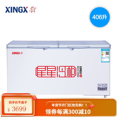 星星(XINGX)冰柜商用 单温冷柜大容量卧式冰柜 冷藏冷冻雪糕柜家用冰箱 BD/BC-406E 406升单温(性价比之