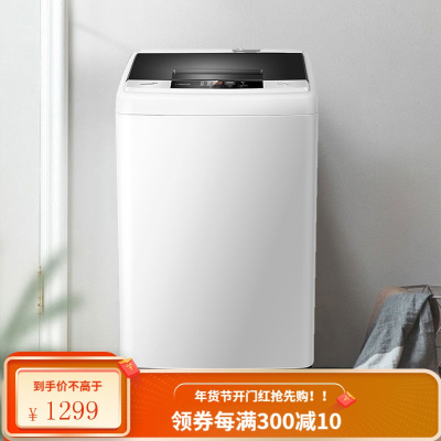 海信(Hisense)波轮洗衣机全自动 8公斤洗脱一体大容量家用小型宿舍租房HB80DA32F