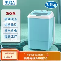 南极人 大容量洗衣机家用洗脱一体单筒桶婴儿童半自动小型 [清新蓝]强劲洗涤?