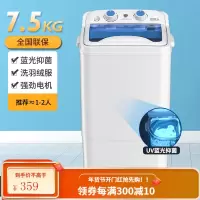 南极人 大容量洗衣机家用洗脱一体单筒桶婴儿童半自动小型 7.5kg[蓝色]UV蓝光抑?