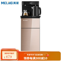 美菱(MeiLing)饮水机 家用多功能智能温热型下置式茶吧机 拉丝金(冰温热款)