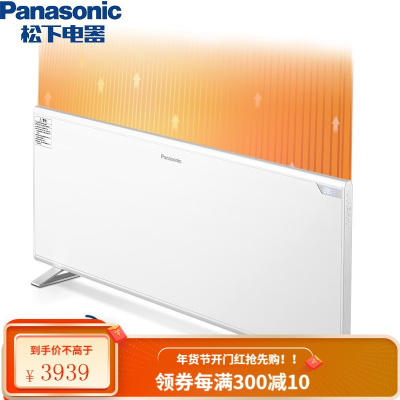 松下(Panasonic)取暖器 电暖器 电暖气 家用智能 遥控快热炉 低噪 速热 DS-AT2021CW 白色