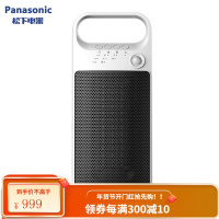 松下(Panasonic)取暖器家用/暖风机/电暖器/电暖风/PTC陶瓷电暖气 (适用21-30平方米)