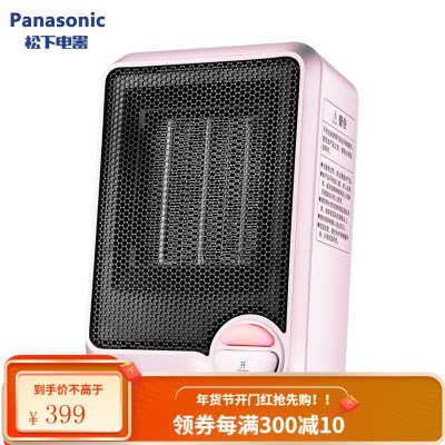 松下(Panasonic)取暖器家用/暖风机/电暖器/电暖风/PTC陶瓷电暖气 粉色