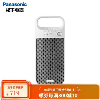 松下(Panasonic)暖风机/取暖器家用/电暖器/电暖气/家用办公室 电热 速热低噪无光 DS-PF2027CW