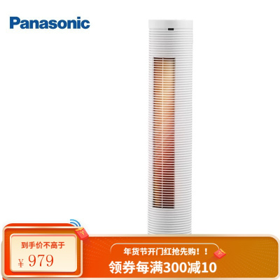 松下Panasonic暖风机取暖器电暖器电暖气家用浴室客厅冷暖风扇两用热风机电热器小太阳立式电暖风