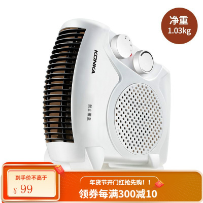 康佳(KONKA)取暖器/电暖器/电暖气家用/取暖电器/暖风机桌面电暖风 小型台式暖风机KH-NFJ901