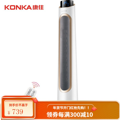 康佳(KONKA)取暖器家用暖风机立式电暖器遥控电暖气 立式大功率速热 铁灰遥控款KH-NFJ30H58R