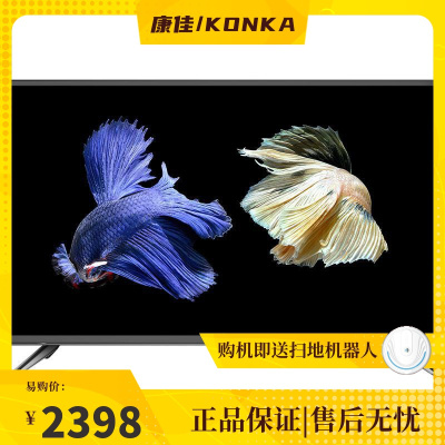 KONKA/康佳 43英寸高清智能网络WIFI家用液晶电视机 黑色 标配