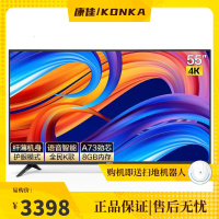 Konka/康佳 55英寸4K高清网络智能WIFI液晶电视机彩电 黑色 标配