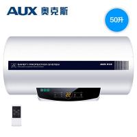 AUX/奥克斯电热水器50升家用卫生间储水速热洗澡机 哑光白