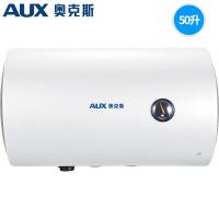 AUX/奥克斯电热水器机械储水式50升 家用洗澡内置隔电墙 哑光白