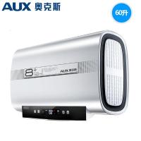 AUX/奥克斯扁桶热水器电家用超薄速热60升L储水式洗澡 哑光白