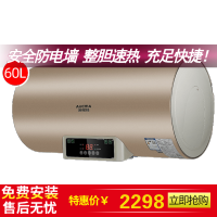 Aucma/澳柯玛电热水器家电储水速热式50升L遥控洗澡机 炫金色