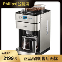 Philips/飞利浦 咖啡机家用全自动美式咖啡机 研磨商用一体咖啡壶 黑色