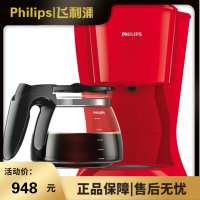 飞利浦(PHILIPS)咖啡机全自动家用咖啡壶电动迷你办公室商用美式意式滴滤式 法拉利红