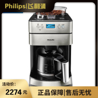 飞利浦(PHILIPS)咖啡机 家用全自动现磨一体带咖啡豆研磨功能 HD7751/00