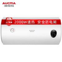 澳柯玛(AUCMA)电热水器2000W速热恒温储水即热电热水器40/50/60 40L-二级能效