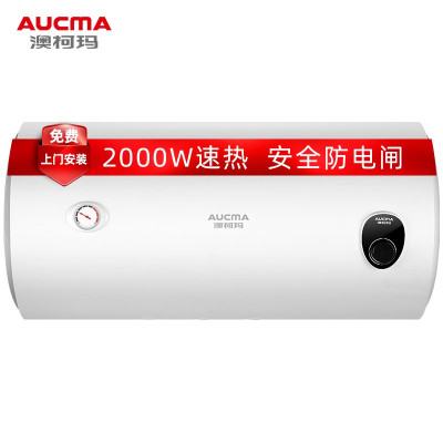 澳柯玛(AUCMA)电热水器2000W速热恒温储水即热电热水器40/50/60 60L-二级能效