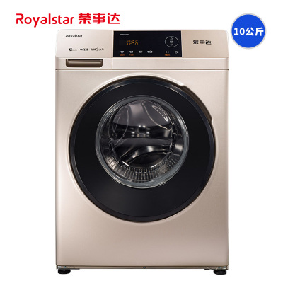 Royalstar/荣事达 10kg全自动家用变频滚筒洗衣机 凯撒金