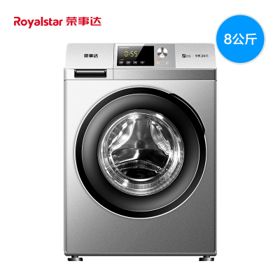 Royalstar/荣事达 烘干变频滚筒8公斤全自动洗衣机 哑光银