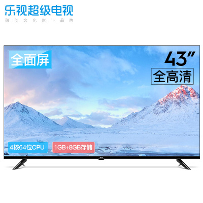 乐视TV 43英寸全高清智能网络wifi液晶平板电视机家用 黑色 套餐二