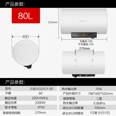 万和电热水器电家用储水式速热洗澡卫生间 二白色