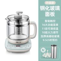 小熊养生壶全自动家用加厚玻璃多功能烧水壶电煮花茶壶小型1.5升 升级款[ 灰色+不锈钢滤网]