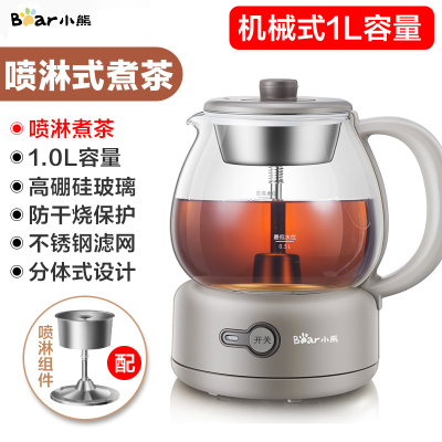小熊煮茶器黑茶煮茶壶家用自动蒸茶器养生壶办公室小型普洱泡茶壶 机械款