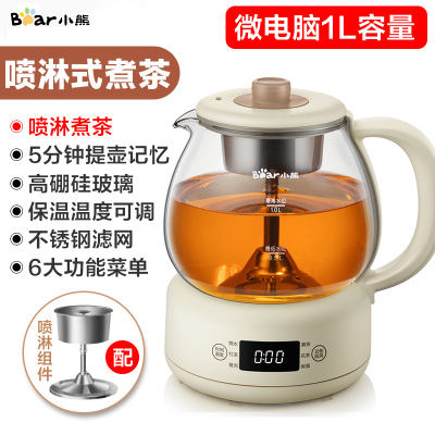 小熊煮茶器黑茶煮茶壶家用自动蒸茶器养生壶办公室小型普洱泡茶壶 米黄色