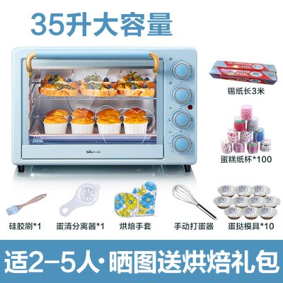 小熊烤箱家用迷你小型小电烤箱烤全自动多功能烘焙大容量 35升容量+烘焙礼包