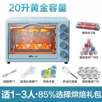 可视化迷你烤箱 小熊烤箱家用迷你小型小电烤箱烤全自动多功能烘焙大容量 20L蓝色+116件烘焙礼包
