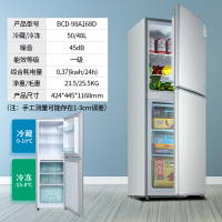志高(CHIGO)双门冰箱家用小型租房宿舍双开门冷藏冷冻一级能效大容量办公室电冰箱特价直冷二门微霜 BCD-98A168