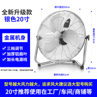 骆驼电风扇工业风扇除甲醛大功率强力落地爬趴地扇家用省电扇宿舍 20寸(仓库/工厂/商用)