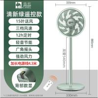 骆驼电风扇落地扇家用立式电扇大风量摇头扇台式强力宿舍小型 绿色遥控[网罩335mm]4.3米电源线