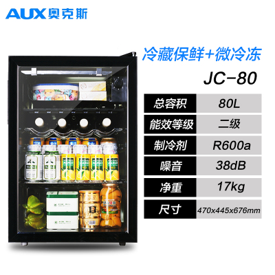 AUX/奥克斯 红酒柜小冰箱冰吧迷你小型家用客厅单门茶叶冷藏 ⑧О升