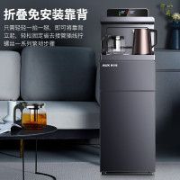 奥克斯(AUX)茶吧机 免安装家用多功能智能遥控双出水口可折叠下置水桶立式饮水机 冷热多用款