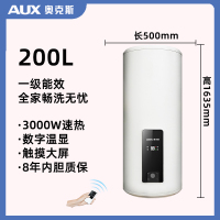 奥克斯商用立式大容量家用120L商用电热水器酒店落地式150L理发店 二百升遥控款