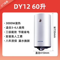 奥克斯立式竖式电热水器储水式3Kw速热小型家用节能变频40L60升 六十升机械竖式