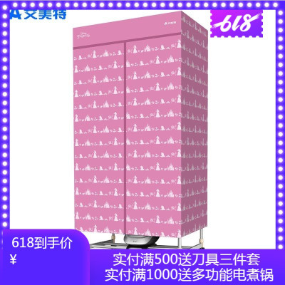 艾美特干衣机家用暖风HGY1017P-W高温烘干机定时 粉红色