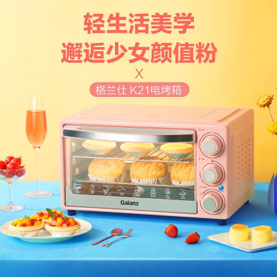 Galanz/格兰仕 K11电烤箱家用烘焙蛋糕多功能全自动30L升大容量 粉红色K21 21升