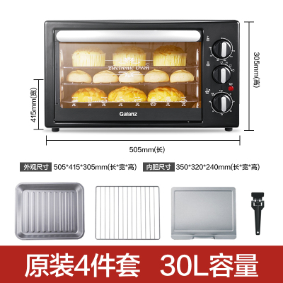 格兰仕正品电烤箱家用烘焙多功能全自动小型30升大容量全国联保 30L标配
